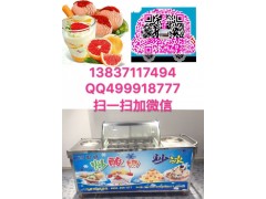 東明縣炒酸奶機-東明炒泰式卷機的廠家