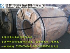 臺灣燁輝彩涂卷、燁輝鍍鋁鋅彩涂板、寶鋼彩板、燁輝彩鋼板代理商