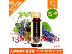 富含花青素果味飲料加工廠-50花青素葡萄籽飲品貼牌企業(yè)