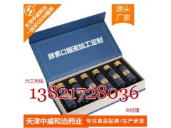 天津酵素飲料代加工廠 50果蔬復合酵素飲料貼牌加工