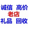 兰州上门回收烟酒、兰州正规回收烟酒、兰州烟酒回收公司