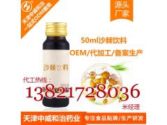 直銷盈利項目 沙子飲料代加工 沙子蜂蜜飲品OEM貼牌企業(yè)