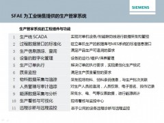 上海迪普 生產管家系統