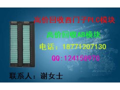 高价回收西门子PLC+AB模块