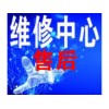 歡迎訪問}}南昌伊萊克斯空調{xunshou-全國各站點}售后維修歡迎