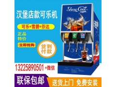 甘肅肯德基可樂機多少玉米_蘭州可樂機怎么安裝使用