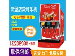 湖北可樂機安裝使用方法_買可樂機還需要購買什么
