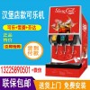 湖北可乐机安装使用方法_买可乐机还需要购买什么