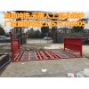 杭州工地洗车机，杭州建筑工地洗车设备