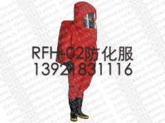 消防重型一级防化服（RFH-02）