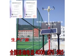 中科天藍校園氣象站檢測儀價格