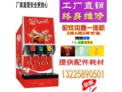 可樂現調機的安裝介紹_可樂現調機產品功能