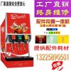 可乐现调机的安装介绍_可乐现调机产品功能