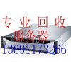 北京大兴长期高价回收服务器戴尔服务器回收价格