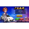 山西长治qi牌你好开发新软专业打造精品ma将