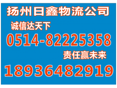 扬州到中山市物流专线√货运欢迎您√图3