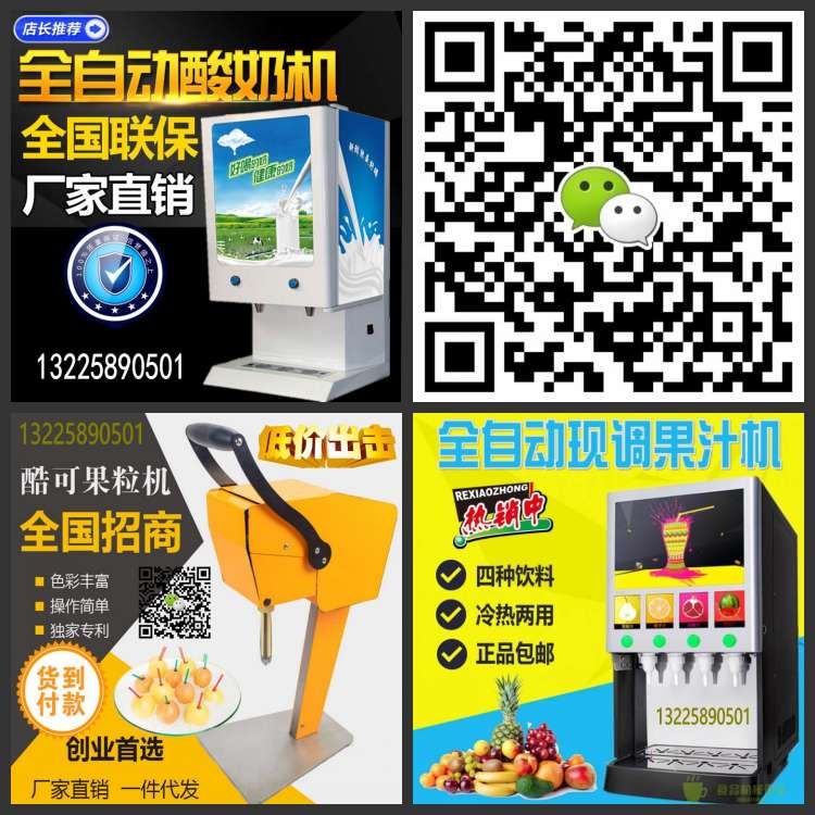 電動泵可樂機 可樂現調機 碳酸飲料機