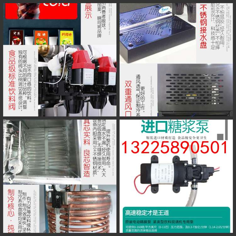 百事可樂機 可口可樂機可樂機價格圖片廠家