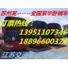 平湖到临猗县多长时间15150100668专线