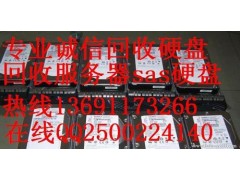 朝阳区回收服务器硬盘13691173266北京大量回收
