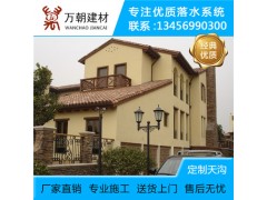 無(wú)錫鋁合金天溝雨水管解決迅收網(wǎng)