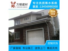 無(wú)錫鋁合金天溝雨水管同城批發(fā)