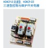 HDKCP-D雙速型HDKCP-D3三速型控制與保護開關電器