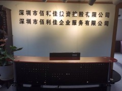 BLJ佰利佳商標注冊及續展