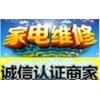 歡迎訪問一一南京格力空調網站xunshou全國各點售后維修電話