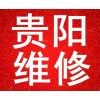 欢迎访问【贵阳乐视电视】xunshou网站全国各市售后服务维修