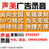 擔擔面燙面油糕周年店慶開業活動叫賣廣告錄音下載