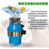 廚房垃圾器加盟有前景嗎？廚房寶市場發展潛力大