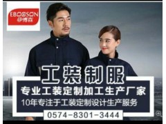 工作服