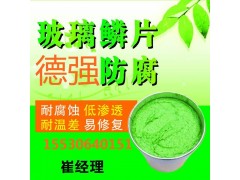 優質玻璃鱗片膠泥價格