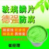 優質玻璃鱗片膠泥價格