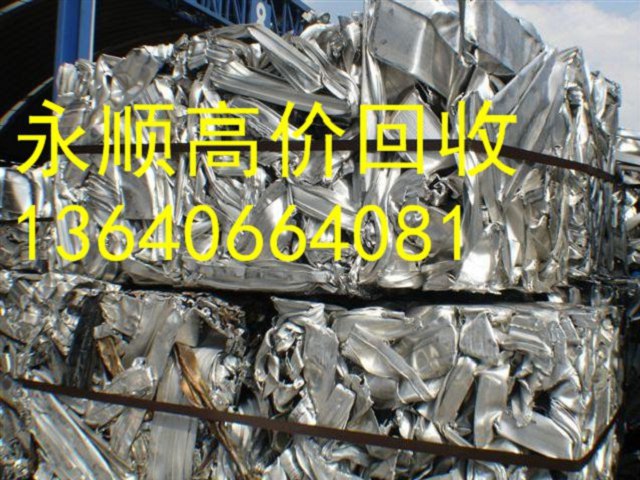 广州市花都区废不锈钢回收价格