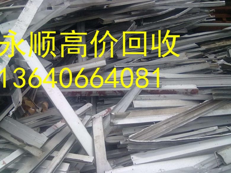 广州市海珠瑞宝废不锈钢回收公司