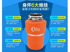 厨房垃圾器哪家好？厨房宝环保节能