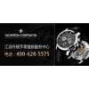 上海江詩丹頓維修中心