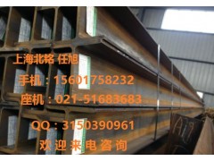 上海北銘Q345EH型鋼現(xiàn)貨銷(xiāo)售