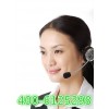 欢迎访问唐山老板燃气灶xunshou网站(&)售后维修客服务电话
