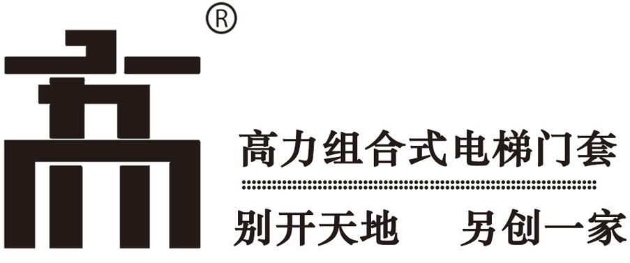 聊城市高力金属材料有限公司