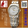 帝舵手表回收烏魯木齊名表回收二手表