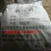 北京回收氧化锌