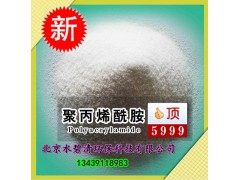 歡迎咨詢”北京聚合氯化鋁絮凝劑——北京沉降劑廠家