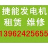 回收昆山的二手发电机/进口柴油发电机常年求购