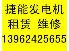 求购昆山的二手柴油发电机组图1