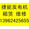 求购昆山的二手柴油发电机组