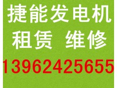 求购进口发电机昆山多少玉米一台？图1