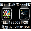 厦门回收苹果手表华为表三星回收AppleWatch智能手表